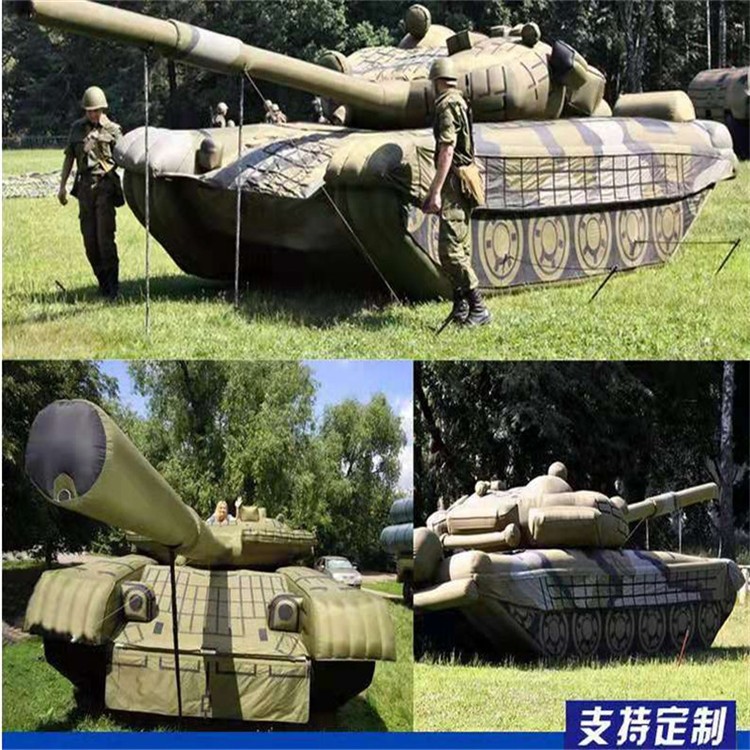 老城充气军用坦克